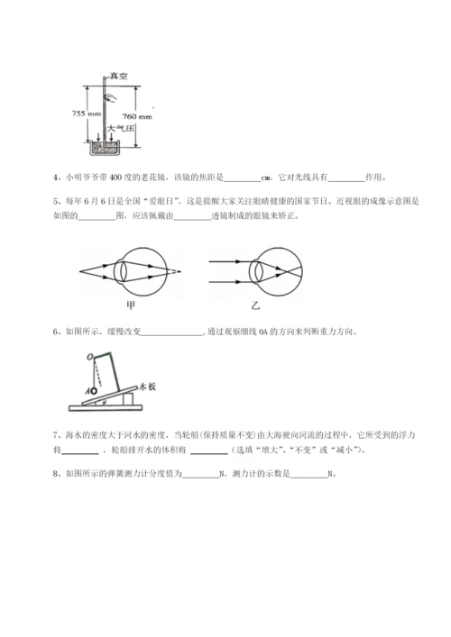 小卷练透黑龙江七台河勃利县物理八年级下册期末考试难点解析B卷（附答案详解）.docx
