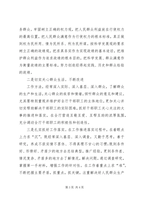 四查四纠个人自查报告 (3).docx