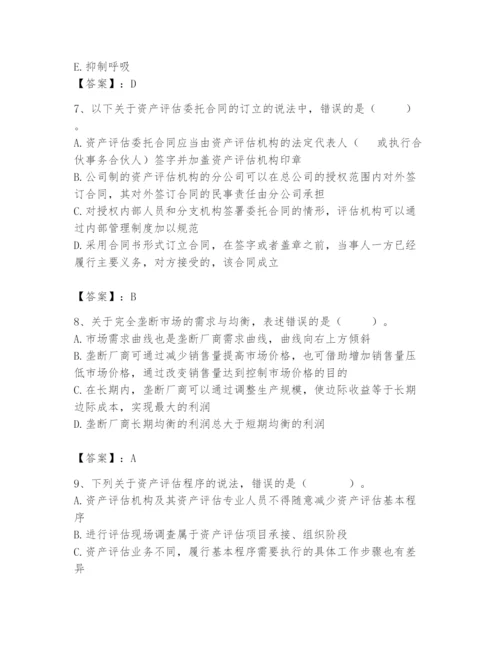 资产评估师之资产评估基础题库（完整版）.docx
