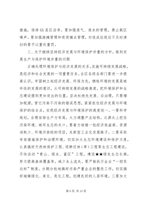 区委书记在年度区委常委会民主生活会上的讲话.docx
