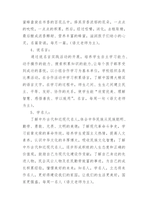 校园文化建设方案.docx