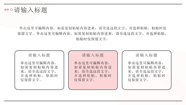 粉色可爱卡通个人作品集PPT模板