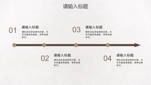 简约实景招聘招工PPT模板