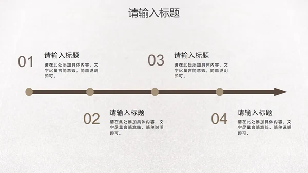 简约实景招聘招工PPT模板