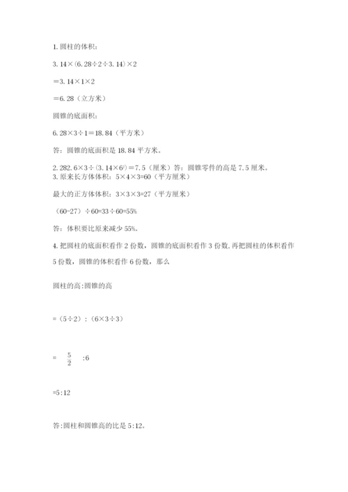 小升初数学综合模拟试卷及参考答案（综合题）.docx