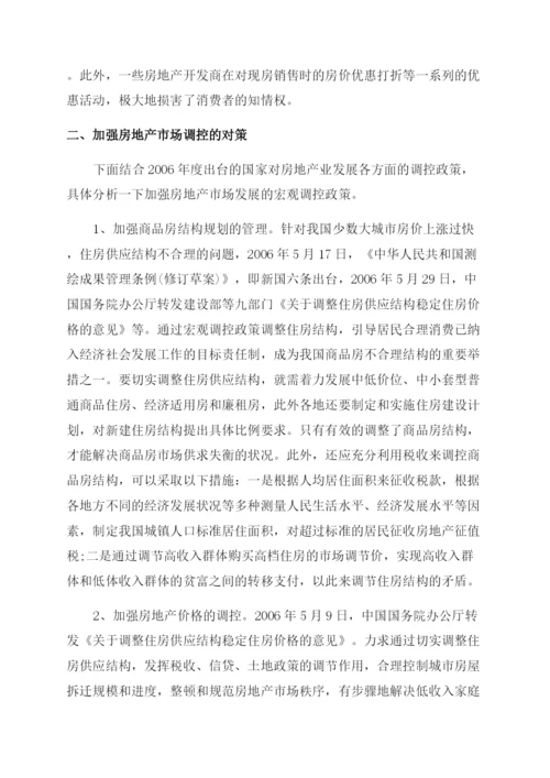 相关于公共政策论文精选.docx