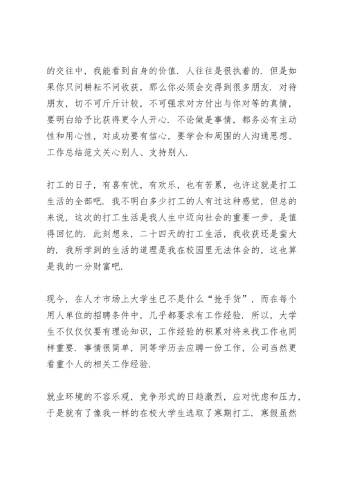 服装社会实践个人心得总结5篇通用.docx