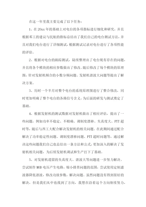 工程师年度工作总结.docx