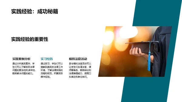 商务风教育培训教学课件PPT模板