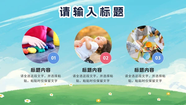 卡通暑假安全教育PPT模板