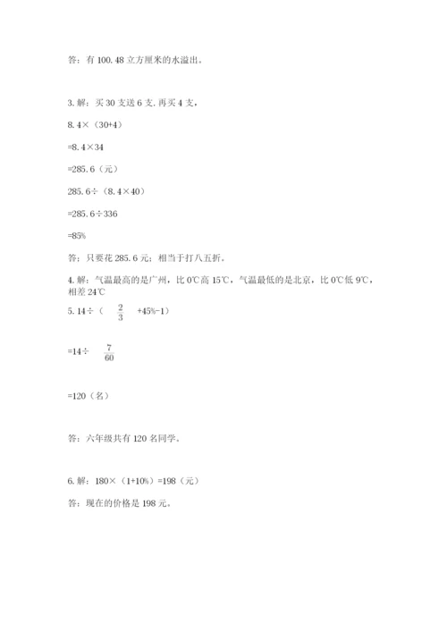 吴县市六年级下册数学期末测试卷加精品答案.docx