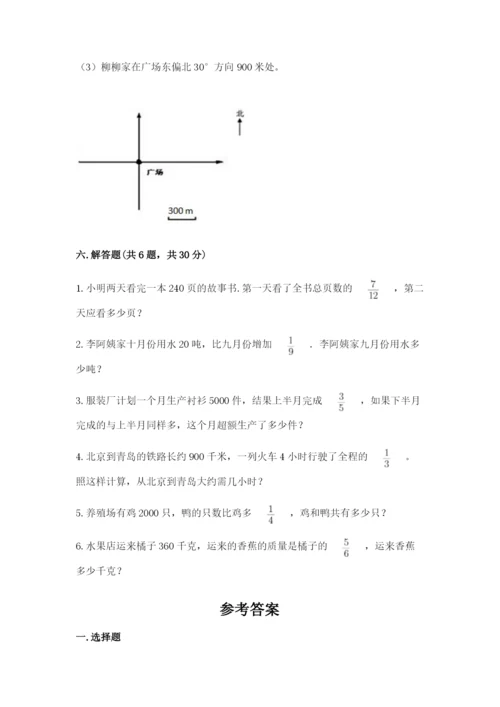 人教版六年级上册数学期中考试试卷（精品）word版.docx
