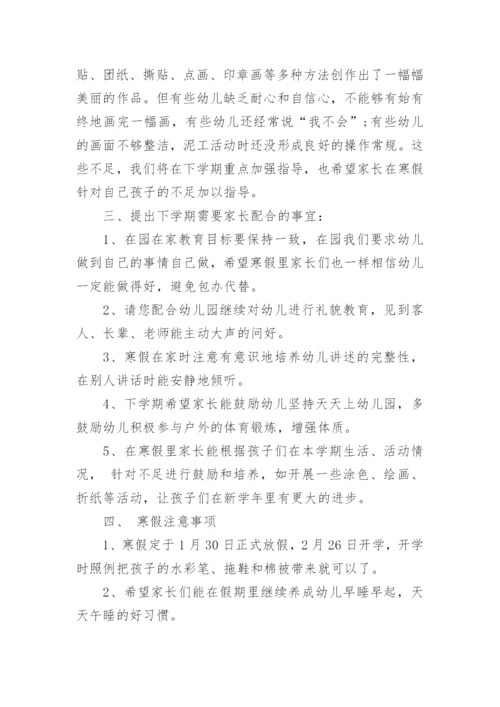 小小班期末家长会发言稿.docx