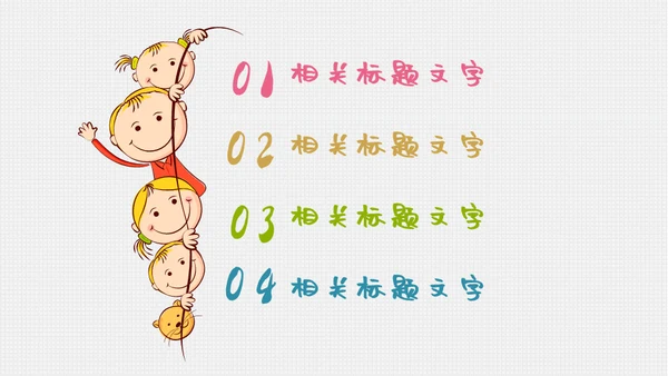 我喜欢读书儿童幼儿园通用PPT课件