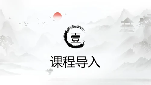 灰色淡水墨风种树郭橐驼传说课PPT模板高中语文PPT