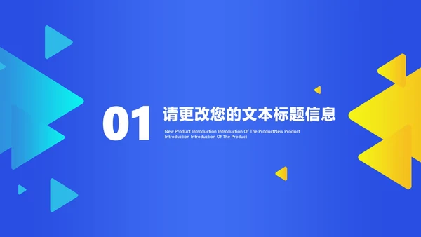 几何风在线课堂课程同步辅导汇报PPT模板