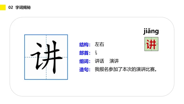 小学一年级语文怎么都快乐PPT教学课件
