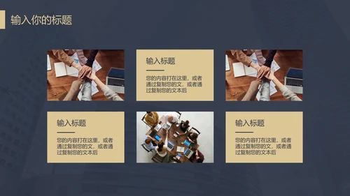 几何商务企业宣传PPT模板