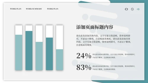 绿色简约流体企业总结汇报PPT模板