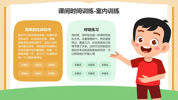 橙色插画风小学生行为习惯养成班会PPT模板