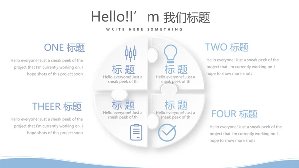 简约医疗病房护理动态PPT