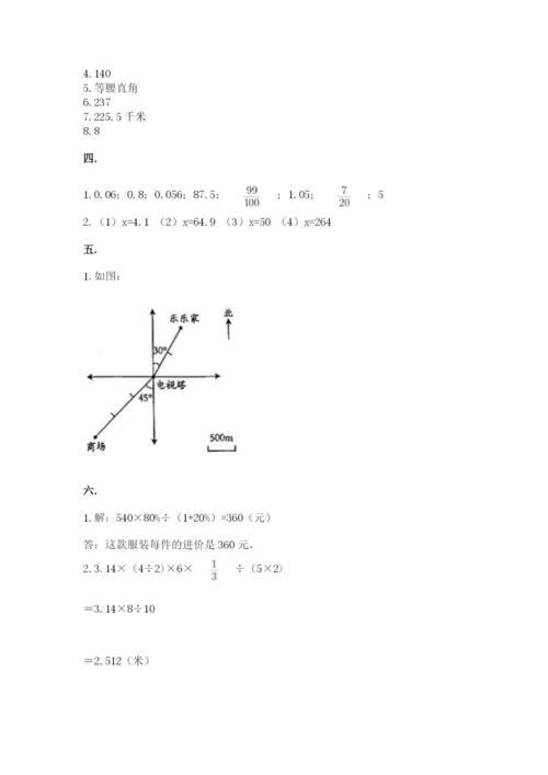 实用小学数学青岛版六年级下册期末测试卷有答案.docx