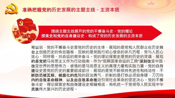 七一党史学习教育活动党课PPT建党100周年