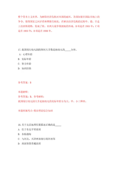 2022年01月2022年辽宁大连市第七人民医院招考聘用合同制工作人员8人练习题及答案第1版