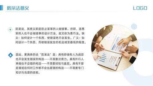 蓝色简约IE七大手法培训PPT模板宣传PPT动态PPT