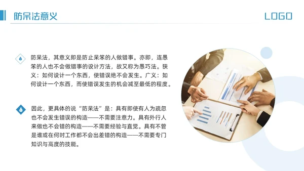 蓝色简约IE七大手法培训PPT模板宣传PPT动态PPT