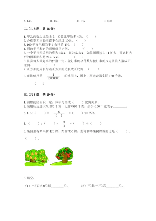 六年级毕业班数学期末考试试卷ab卷.docx