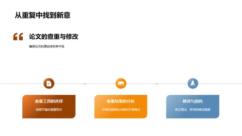 法学论文答辩全攻略