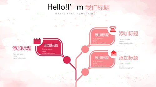水果草莓营养与健康宣传动态PPT