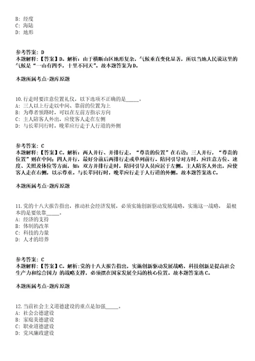 2021年05月广东省农业科学院监察审计部招聘合同制人员1人模拟卷