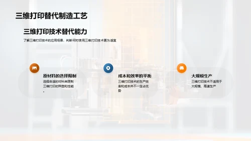 3D风其他行业教学课件PPT模板