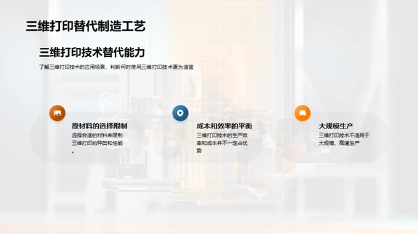 3D风其他行业教学课件PPT模板