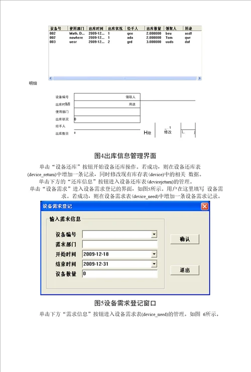 浅谈仓库管理系统的设计与实现