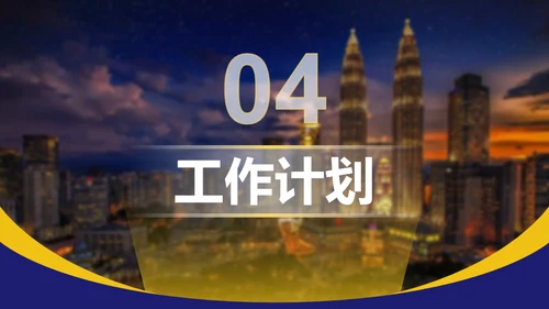 蓝金色高端商务述职汇报PPT模板