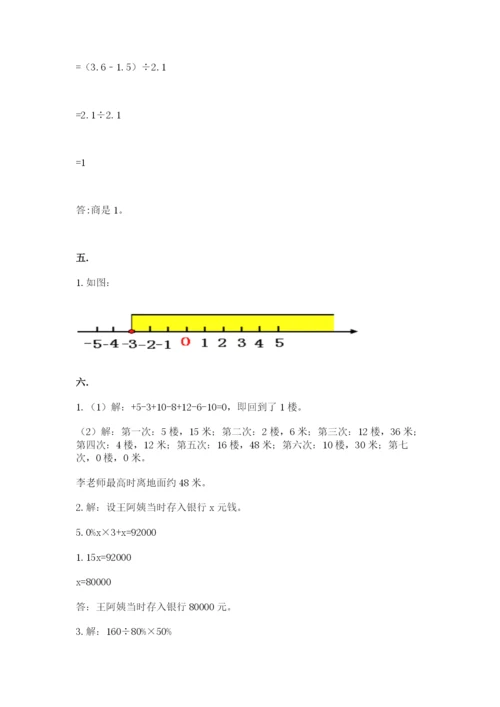 最新苏教版小升初数学模拟试卷及答案【各地真题】.docx