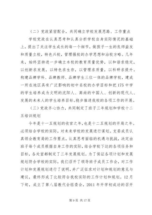 团支部换届选举工作报告范文.docx