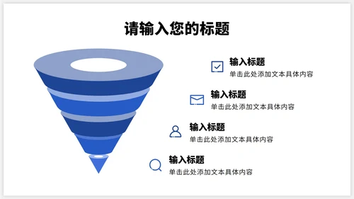 个人安排项目结构工作总结金字塔PPT模板