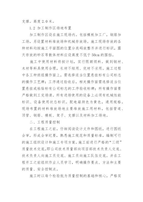 工程安全类论文.docx