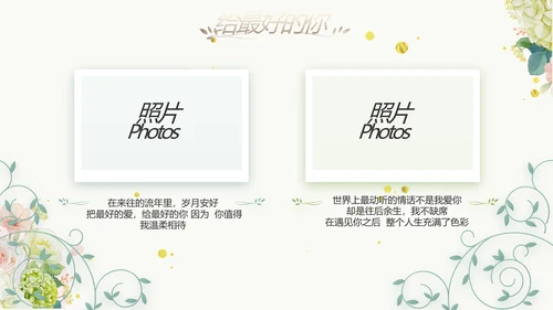 婚礼舞台开场片头相册婚礼纪念册PPT