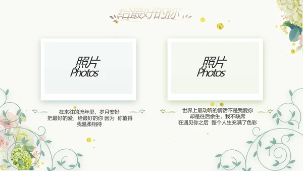 婚礼舞台开场片头相册婚礼纪念册PPT