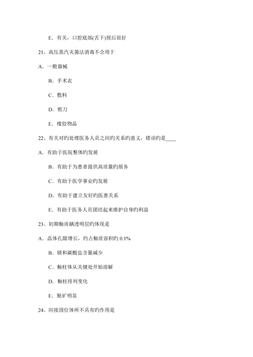 2023年广西口腔助理医师口腔内科氨的代谢考试试卷.docx