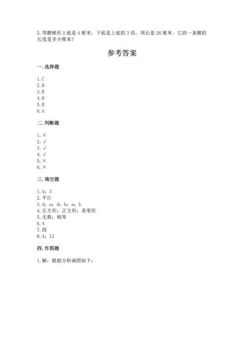北京版四年级下册数学第三单元 平行与相交 测试卷附答案（巩固）.docx