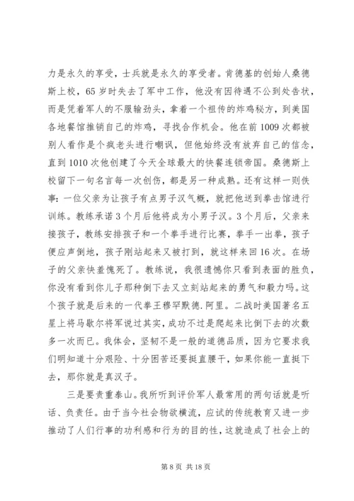 涵养道德品行争做新时代有作为的党员干部.docx