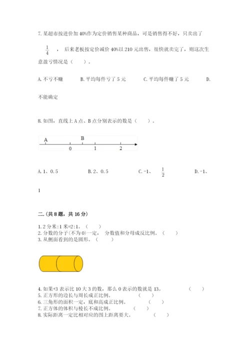 苏教版六年级数学下学期期末测试题加精品答案.docx