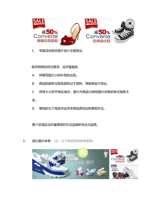 焦点图样式规则.docx