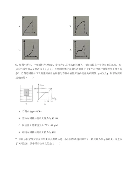 四川峨眉第二中学物理八年级下册期末考试章节练习试卷（含答案详解）.docx